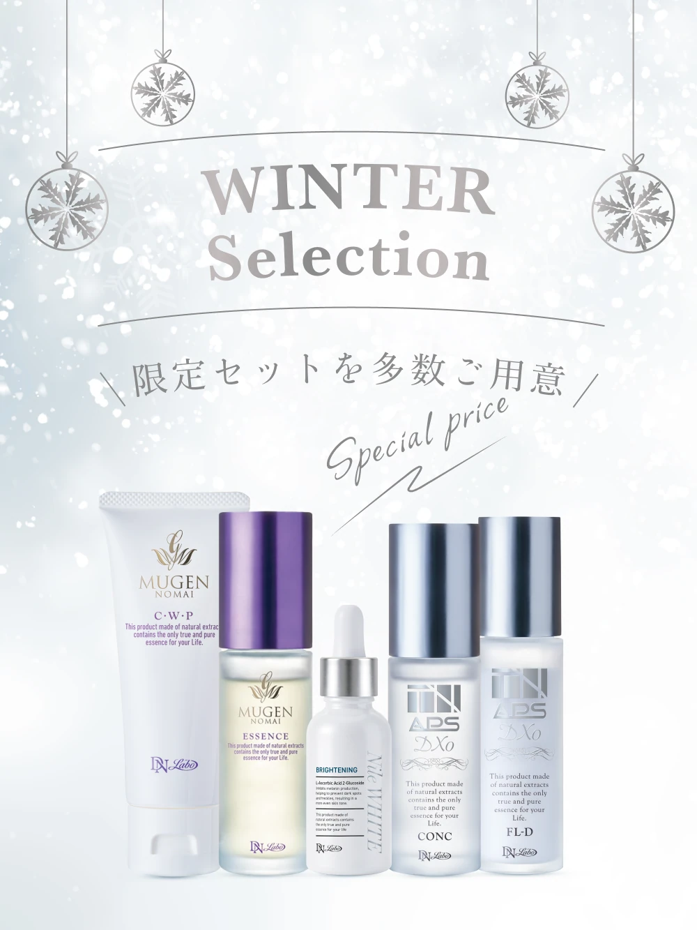 1st ANNIVERSARY FAIR | SPECIAL PRICE! 限定セットを多数ご用意